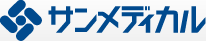 サンメディカル株式会社