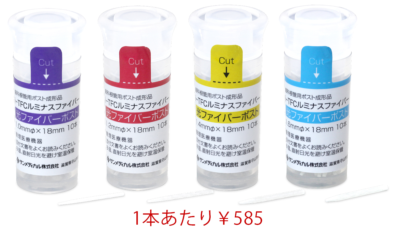 i-TFCルミナスファイバー 光ファイバーポスト