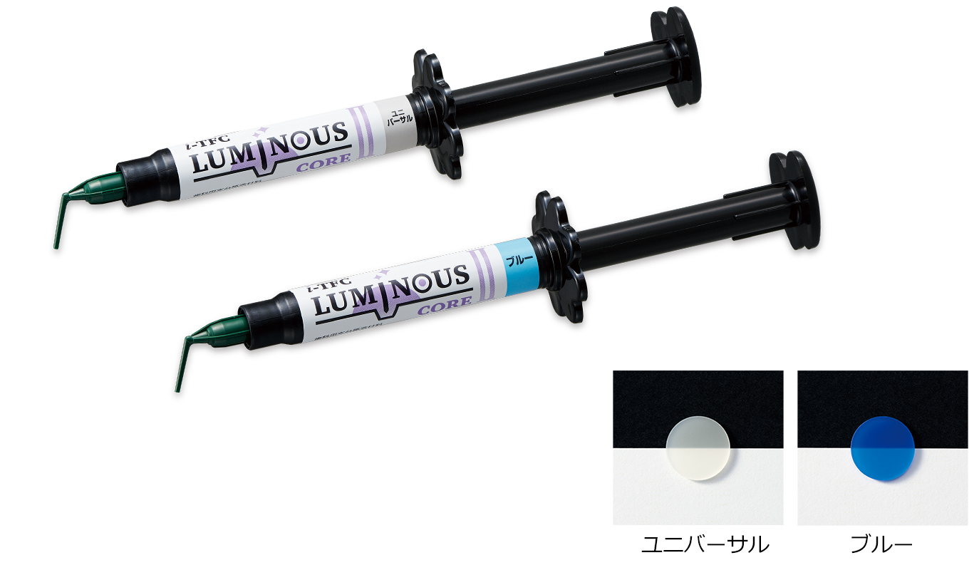 i-TFCルミナスコアⅡ LCフローS