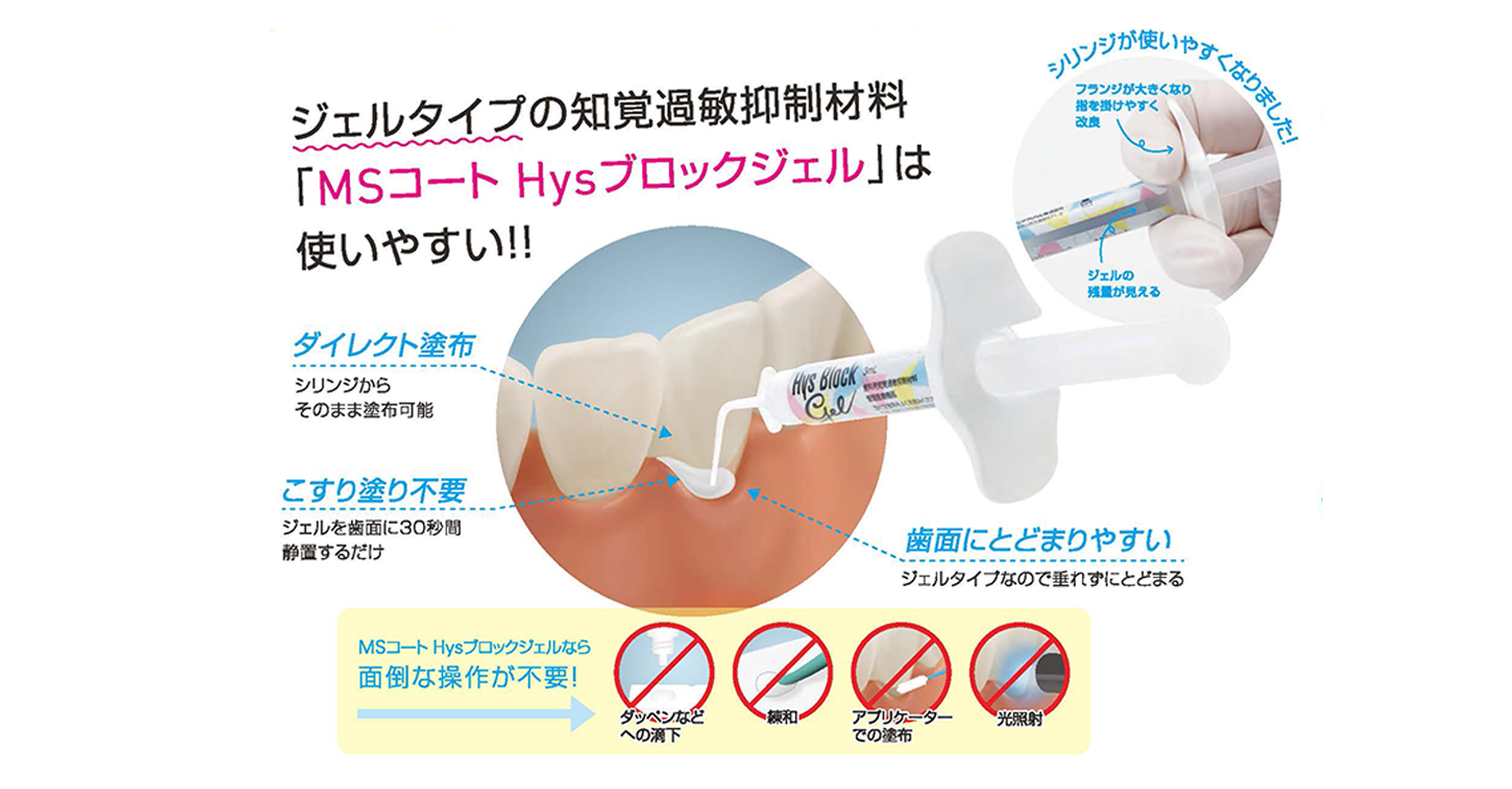 ジェルタイプで実現した簡単操作