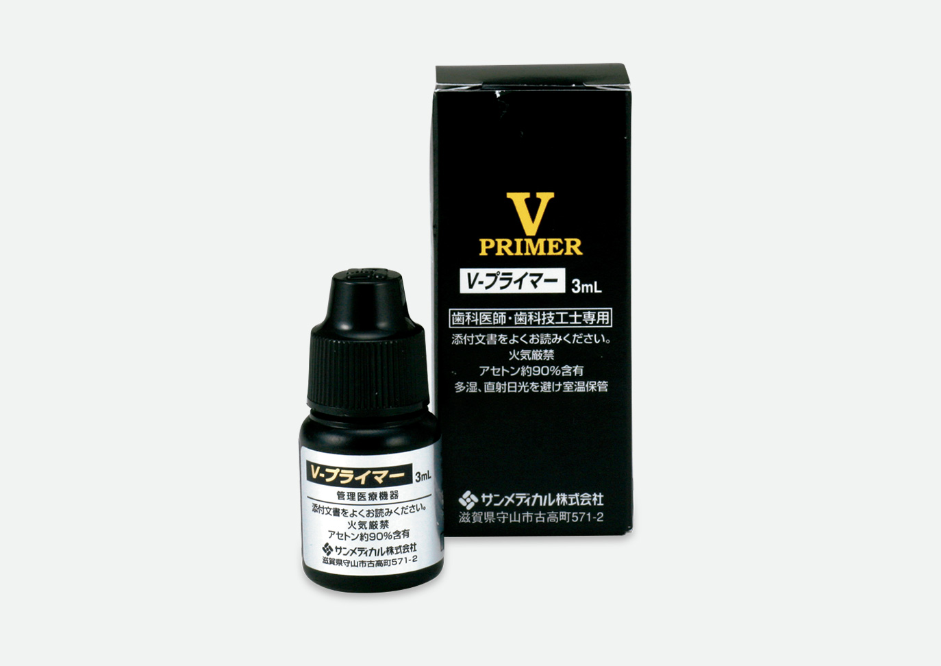 V-プライマー